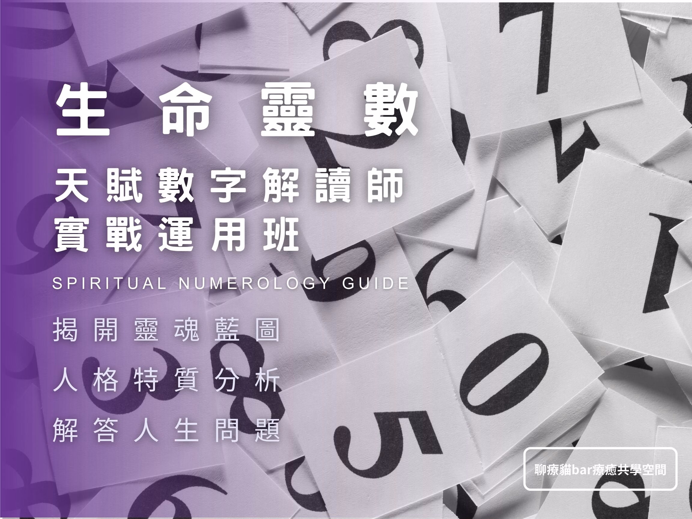 課程封面 1024 x 768 像素 海報 橫式 2