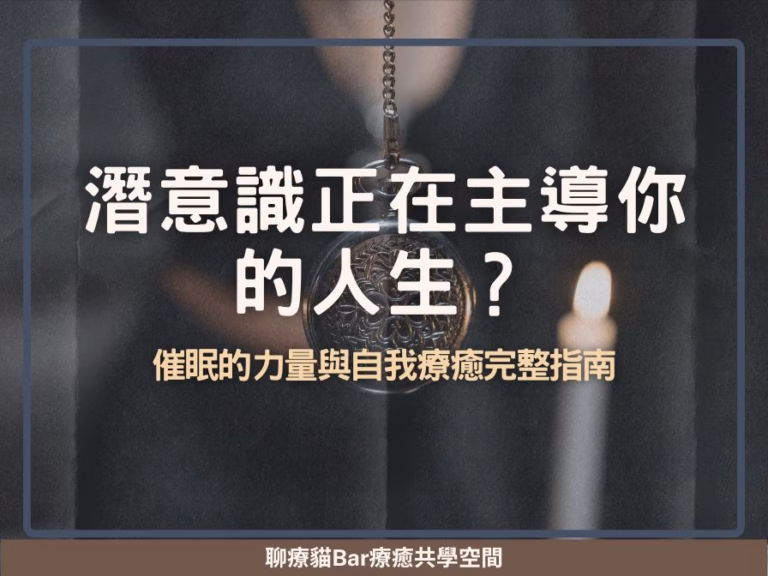 「聊療貓」網站文章封面 11